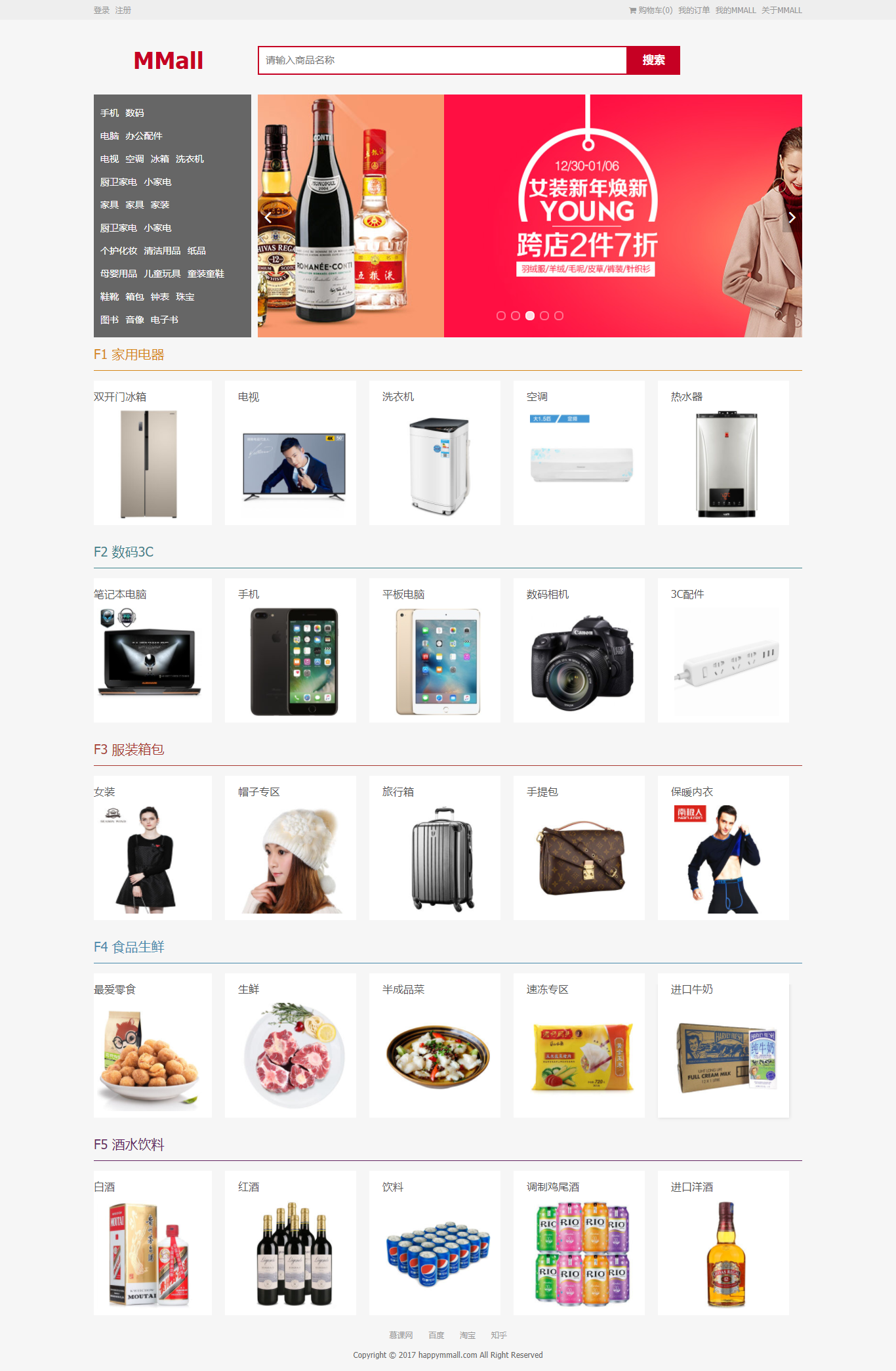 happymall电商网站